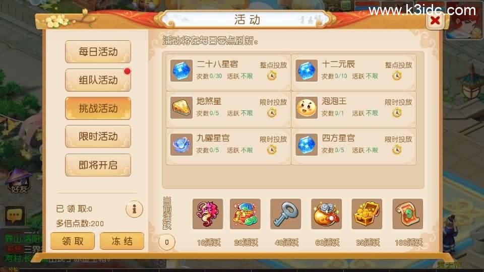 MT3换皮MH【紫禁之巅免授权版】最新整理单机一键即玩镜像端+Linux手工服务端+安卓苹果双端+GM后台+详细搭建教程+全套源码 第26张