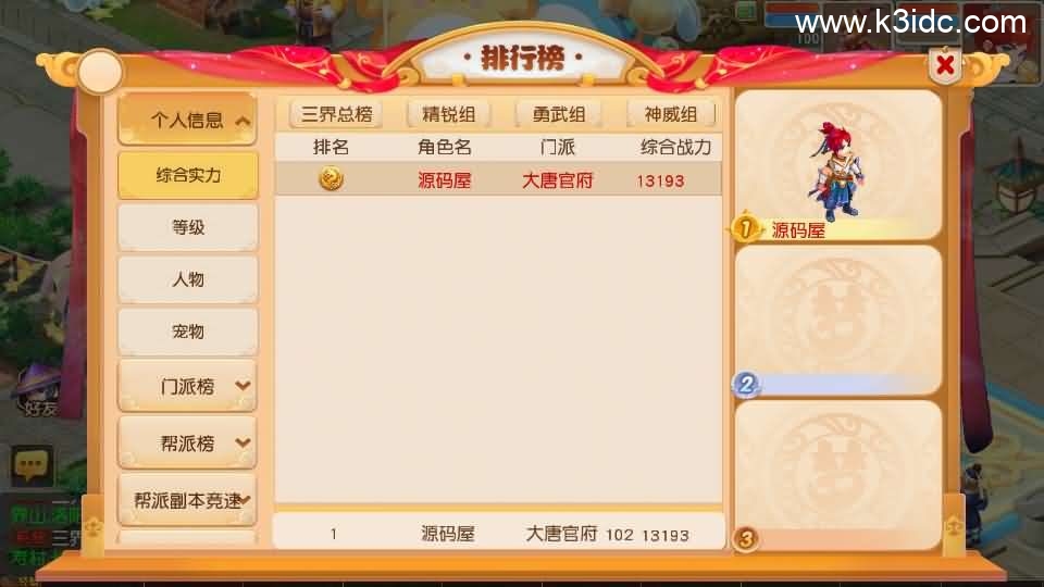 MT3换皮MH【紫禁之巅免授权版】最新整理单机一键即玩镜像端+Linux手工服务端+安卓苹果双端+GM后台+详细搭建教程+全套源码 第25张