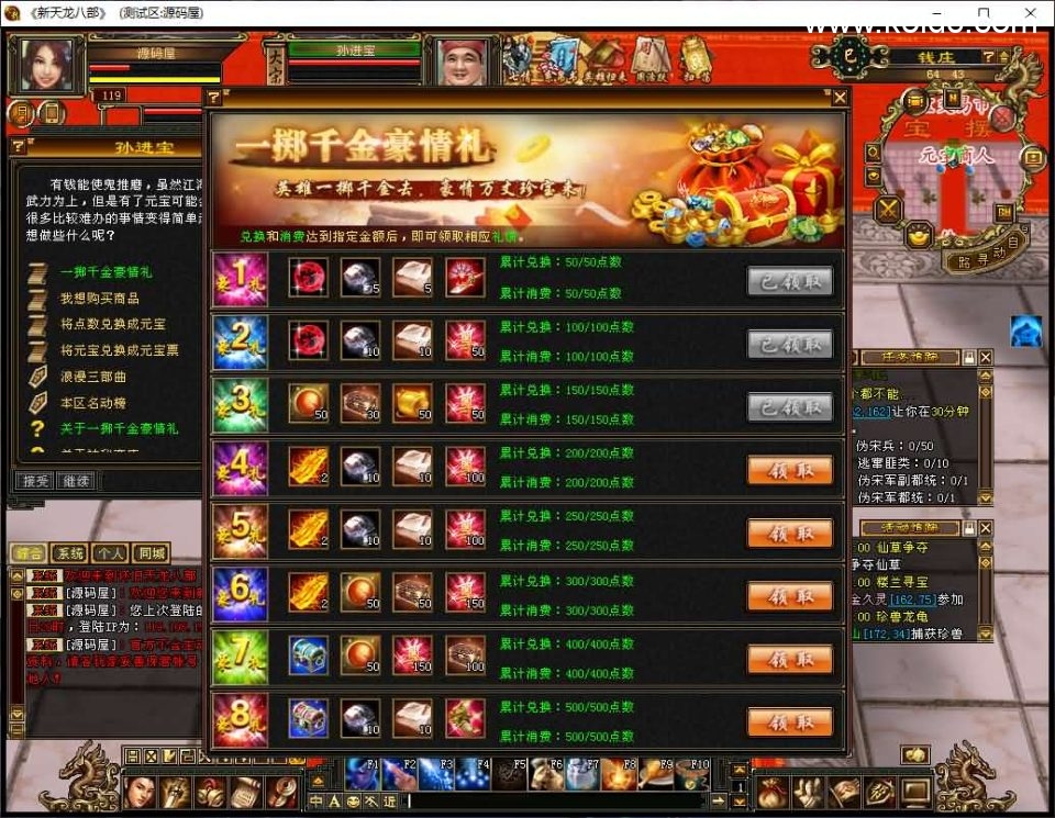 经典武侠端游【天龙八部之怀旧天龙源端】最新整理Linux+WIN手工服务端+PC客户端+GM工具+网页注册+网页充值+详细搭建教程+视频教程-3 经典武侠端游【天龙八部之怀旧天龙源端】最新整理Linux+WIN手工服务端+PC客户端+GM工具+网页注册+网页充值+详细搭建教程+视频教程
