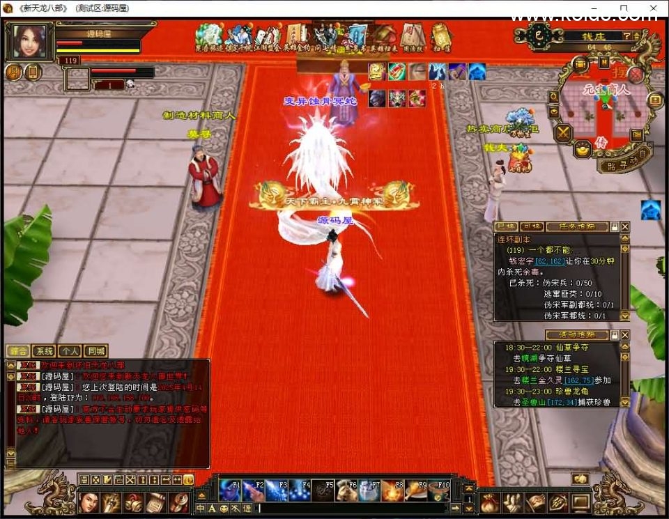 经典武侠端游【天龙八部之怀旧天龙源端】最新整理Linux+WIN手工服务端+PC客户端+GM工具+网页注册+网页充值+详细搭建教程+视频教程-2 经典武侠端游【天龙八部之怀旧天龙源端】最新整理Linux+WIN手工服务端+PC客户端+GM工具+网页注册+网页充值+详细搭建教程+视频教程