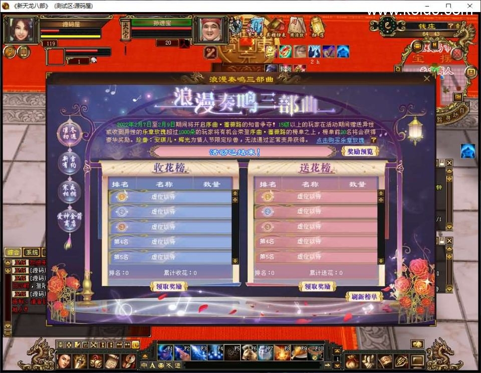 经典武侠端游【天龙八部之怀旧天龙源端】最新整理Linux+WIN手工服务端+PC客户端+GM工具+网页注册+网页充值+详细搭建教程+视频教程-4 经典武侠端游【天龙八部之怀旧天龙源端】最新整理Linux+WIN手工服务端+PC客户端+GM工具+网页注册+网页充值+详细搭建教程+视频教程