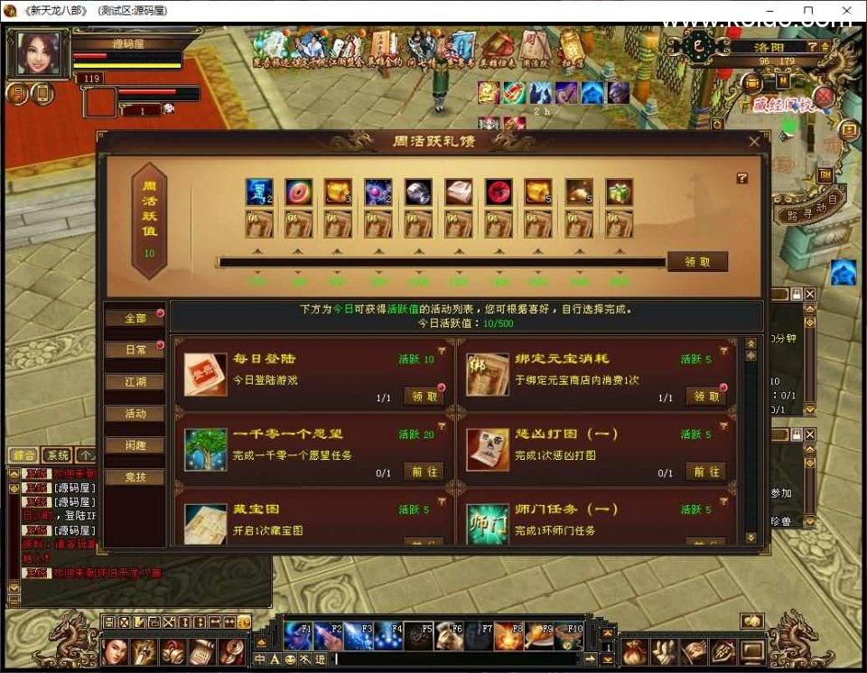 经典武侠端游【天龙八部之怀旧天龙源端】最新整理Linux+WIN手工服务端+PC客户端+GM工具+网页注册+网页充值+详细搭建教程+视频教程-7 经典武侠端游【天龙八部之怀旧天龙源端】最新整理Linux+WIN手工服务端+PC客户端+GM工具+网页注册+网页充值+详细搭建教程+视频教程