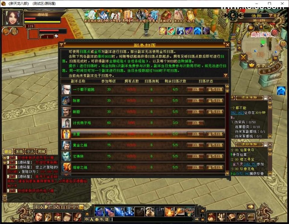 经典武侠端游【天龙八部之怀旧天龙源端】最新整理Linux+WIN手工服务端+PC客户端+GM工具+网页注册+网页充值+详细搭建教程+视频教程-8 经典武侠端游【天龙八部之怀旧天龙源端】最新整理Linux+WIN手工服务端+PC客户端+GM工具+网页注册+网页充值+详细搭建教程+视频教程