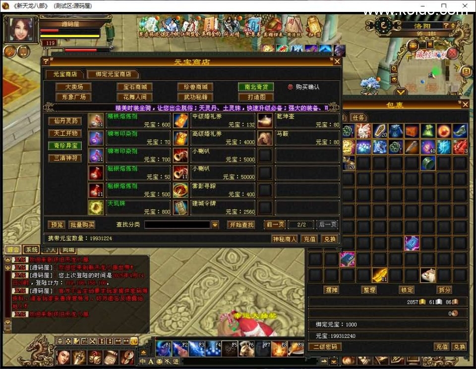 经典武侠端游【天龙八部之怀旧天龙源端】最新整理Linux+WIN手工服务端+PC客户端+GM工具+网页注册+网页充值+详细搭建教程+视频教程-10 经典武侠端游【天龙八部之怀旧天龙源端】最新整理Linux+WIN手工服务端+PC客户端+GM工具+网页注册+网页充值+详细搭建教程+视频教程