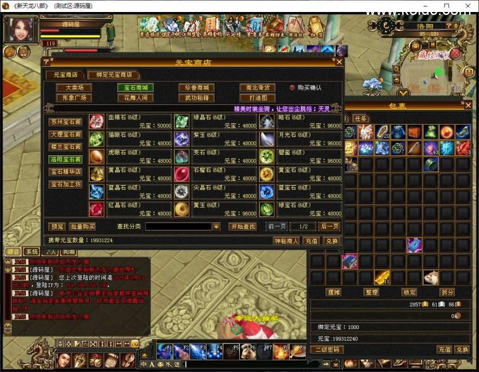 经典武侠端游【天龙八部之怀旧天龙源端】最新整理Linux+WIN手工服务端+PC客户端+GM工具+网页注册+网页充值+详细搭建教程+视频教程-9 经典武侠端游【天龙八部之怀旧天龙源端】最新整理Linux+WIN手工服务端+PC客户端+GM工具+网页注册+网页充值+详细搭建教程+视频教程