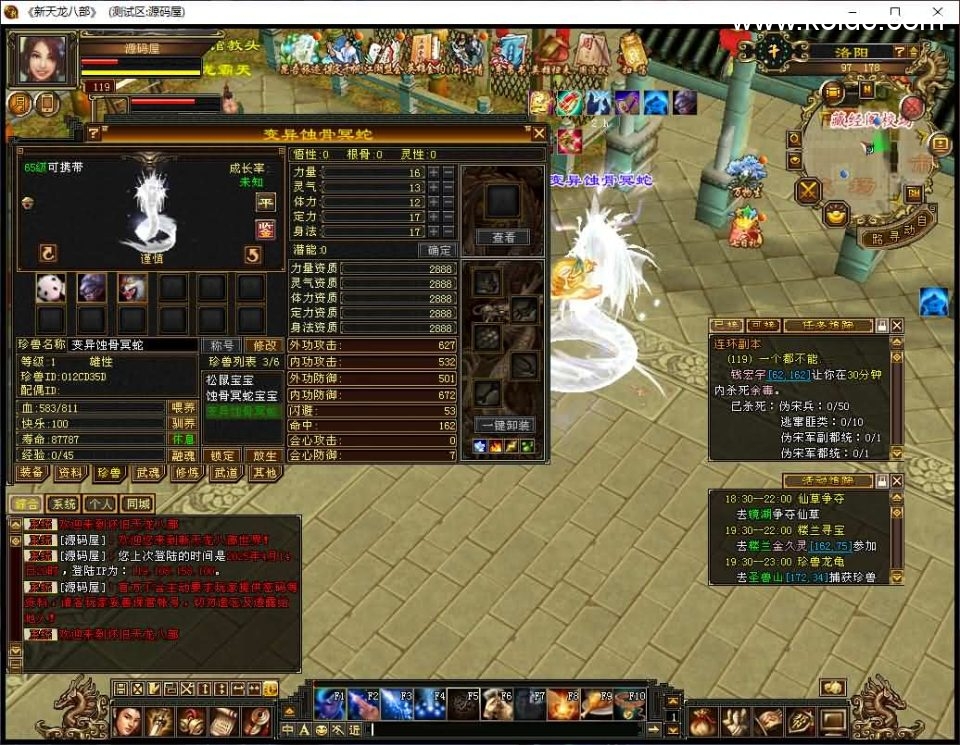 经典武侠端游【天龙八部之怀旧天龙源端】最新整理Linux+WIN手工服务端+PC客户端+GM工具+网页注册+网页充值+详细搭建教程+视频教程-13 经典武侠端游【天龙八部之怀旧天龙源端】最新整理Linux+WIN手工服务端+PC客户端+GM工具+网页注册+网页充值+详细搭建教程+视频教程