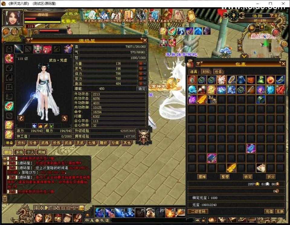 经典武侠端游【天龙八部之怀旧天龙源端】最新整理Linux+WIN手工服务端+PC客户端+GM工具+网页注册+网页充值+详细搭建教程+视频教程-12 经典武侠端游【天龙八部之怀旧天龙源端】最新整理Linux+WIN手工服务端+PC客户端+GM工具+网页注册+网页充值+详细搭建教程+视频教程