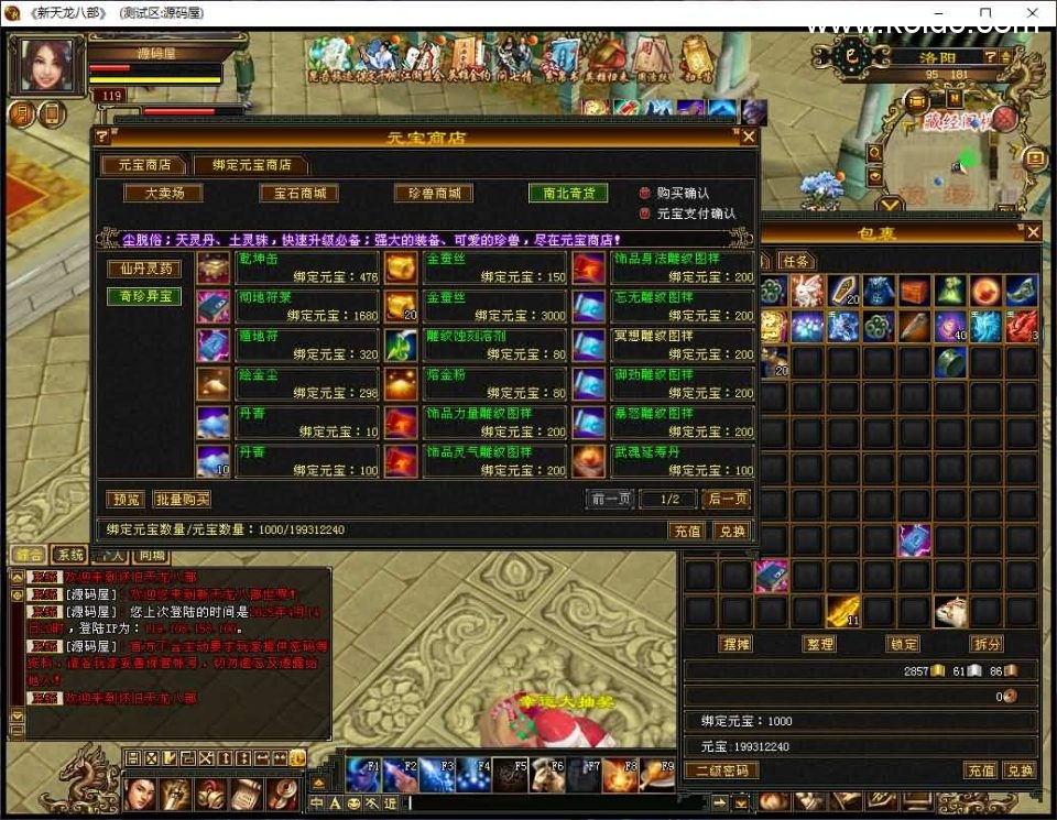经典武侠端游【天龙八部之怀旧天龙源端】最新整理Linux+WIN手工服务端+PC客户端+GM工具+网页注册+网页充值+详细搭建教程+视频教程-11 经典武侠端游【天龙八部之怀旧天龙源端】最新整理Linux+WIN手工服务端+PC客户端+GM工具+网页注册+网页充值+详细搭建教程+视频教程