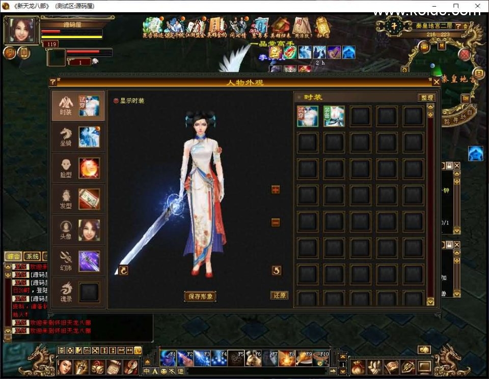 经典武侠端游【天龙八部之怀旧天龙源端】最新整理Linux+WIN手工服务端+PC客户端+GM工具+网页注册+网页充值+详细搭建教程+视频教程-14 经典武侠端游【天龙八部之怀旧天龙源端】最新整理Linux+WIN手工服务端+PC客户端+GM工具+网页注册+网页充值+详细搭建教程+视频教程