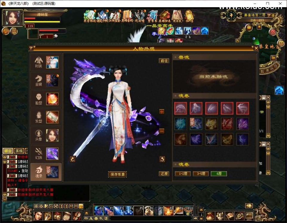 经典武侠端游【天龙八部之怀旧天龙源端】最新整理Linux+WIN手工服务端+PC客户端+GM工具+网页注册+网页充值+详细搭建教程+视频教程-16 经典武侠端游【天龙八部之怀旧天龙源端】最新整理Linux+WIN手工服务端+PC客户端+GM工具+网页注册+网页充值+详细搭建教程+视频教程