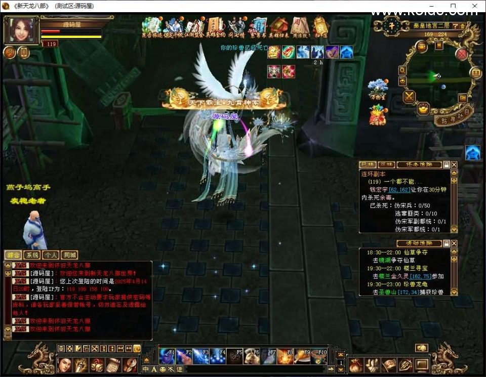经典武侠端游【天龙八部之怀旧天龙源端】最新整理Linux+WIN手工服务端+PC客户端+GM工具+网页注册+网页充值+详细搭建教程+视频教程-17 经典武侠端游【天龙八部之怀旧天龙源端】最新整理Linux+WIN手工服务端+PC客户端+GM工具+网页注册+网页充值+详细搭建教程+视频教程