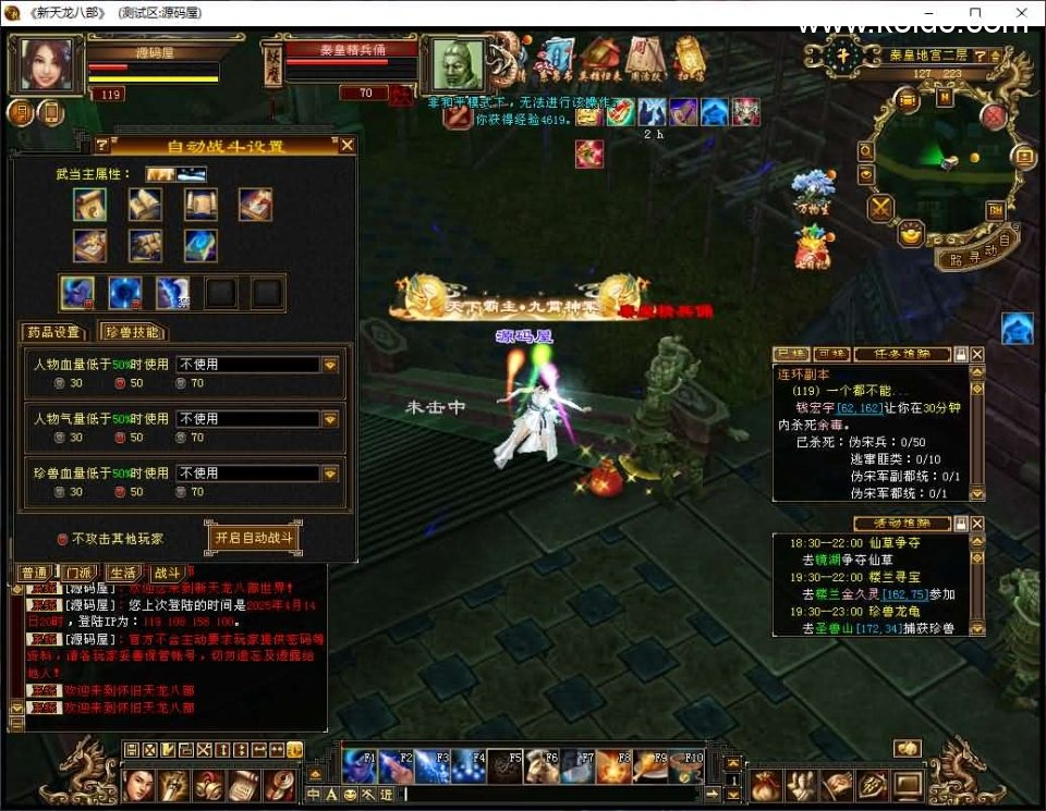 经典武侠端游【天龙八部之怀旧天龙源端】最新整理Linux+WIN手工服务端+PC客户端+GM工具+网页注册+网页充值+详细搭建教程+视频教程-18 经典武侠端游【天龙八部之怀旧天龙源端】最新整理Linux+WIN手工服务端+PC客户端+GM工具+网页注册+网页充值+详细搭建教程+视频教程