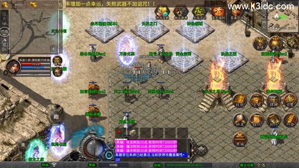 XO三端引擎传奇手游【1.76梦幻复古合击】最新整理Win系服务端+PC安卓苹果三端+加密工具+详细搭建教程-4 XO三端引擎传奇手游【1.76梦幻复古合击】最新整理Win系服务端+PC安卓苹果三端+加密工具+详细搭建教程