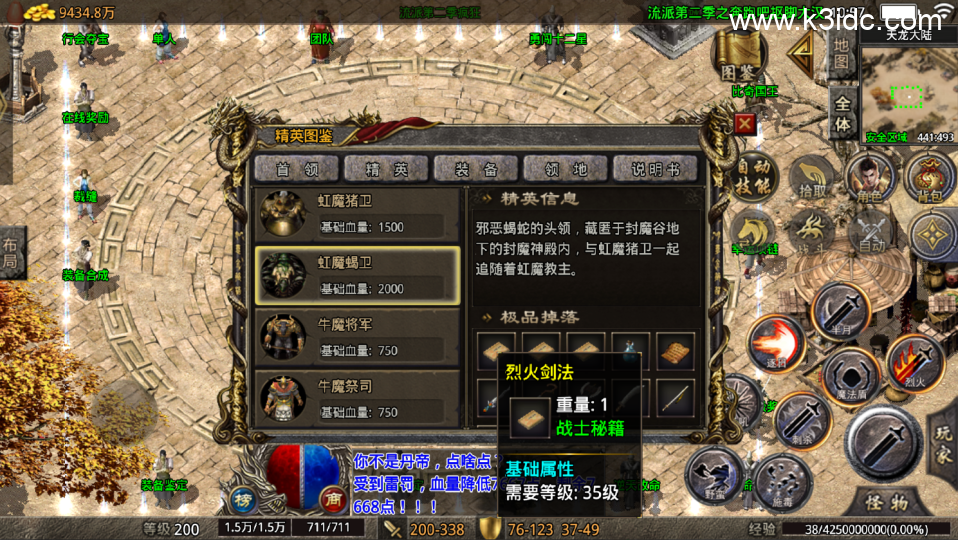 战神引擎传奇手游【流派第二季之抠脚大汉点卡版-天龙登陆器】最新整理Win系复古服务端+安卓苹果双端+详细搭建教程-2 战神引擎传奇手游【流派第二季之抠脚大汉点卡版-天龙登陆器】最新整理Win系复古服务端+安卓苹果双端+详细搭建教程