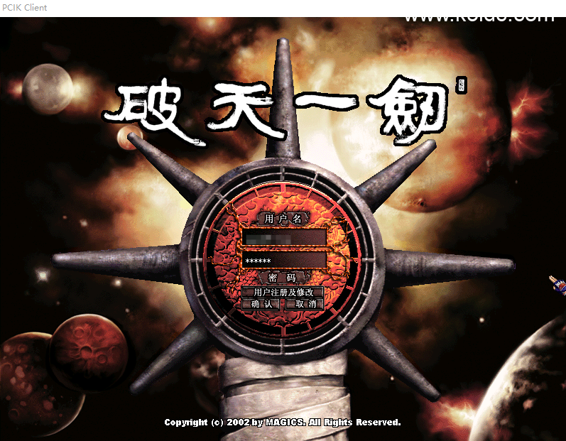 稀有武侠魔幻端游【破天一剑之决战猴王2.0】最新整理VM单机一键即玩服务端+GM充值元宝点卡工具+物品发送工具+视频教程-5 稀有武侠魔幻端游【破天一剑之决战猴王2.0】最新整理VM单机一键即玩服务端+GM充值元宝点卡工具+物品发送工具+视频教程