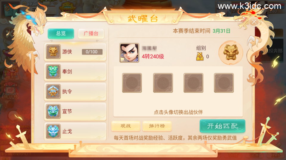 大话回合手游【最新引擎之缥缈孩子武耀台修复版】最新整理Linux手工服务端+安卓苹果双端+管理后台+CDK后台+全套源码+详细搭建教程-25 大话回合手游【最新引擎之缥缈孩子武耀台修复版】最新整理Linux手工服务端+安卓苹果双端+管理后台+CDK后台+全套源码+详细搭建教程