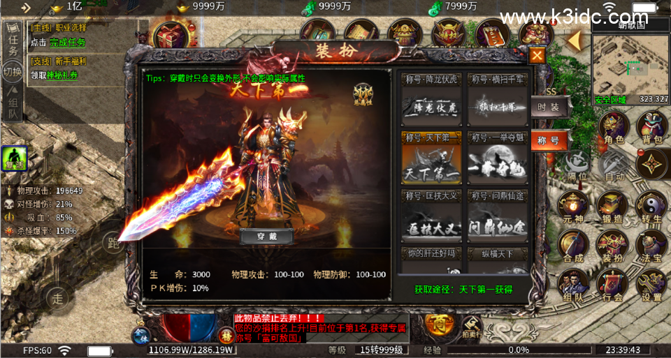 传奇手游996引擎【血战屠龙坐骑版-单职业】最新整理Win系服务端+安卓PC双端+外网搭建教程-1 传奇手游996引擎【血战屠龙坐骑版-单职业】最新整理Win系服务端+安卓PC双端+外网搭建教程