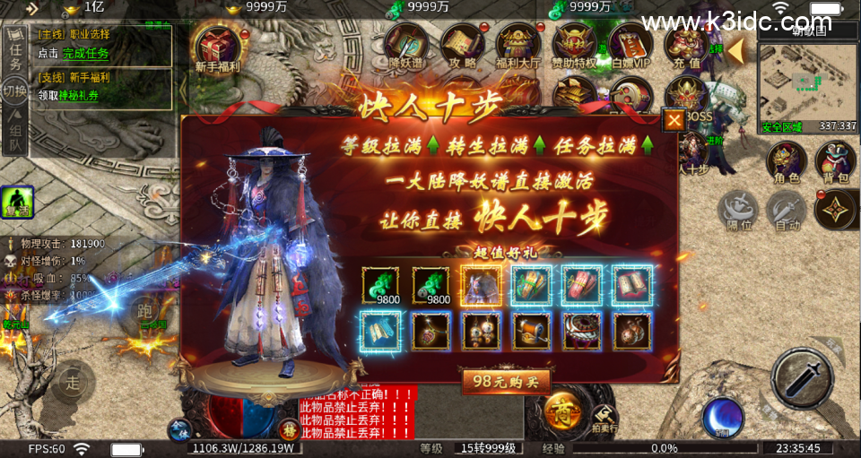 传奇手游996引擎【血战屠龙坐骑版-单职业】最新整理Win系服务端+安卓PC双端+外网搭建教程-1 传奇手游996引擎【血战屠龙坐骑版-单职业】最新整理Win系服务端+安卓PC双端+外网搭建教程