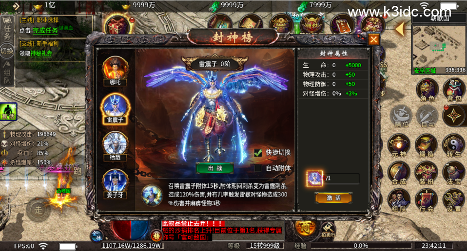 传奇手游996引擎【血战屠龙坐骑版-单职业】最新整理Win系服务端+安卓PC双端+外网搭建教程-1 传奇手游996引擎【血战屠龙坐骑版-单职业】最新整理Win系服务端+安卓PC双端+外网搭建教程