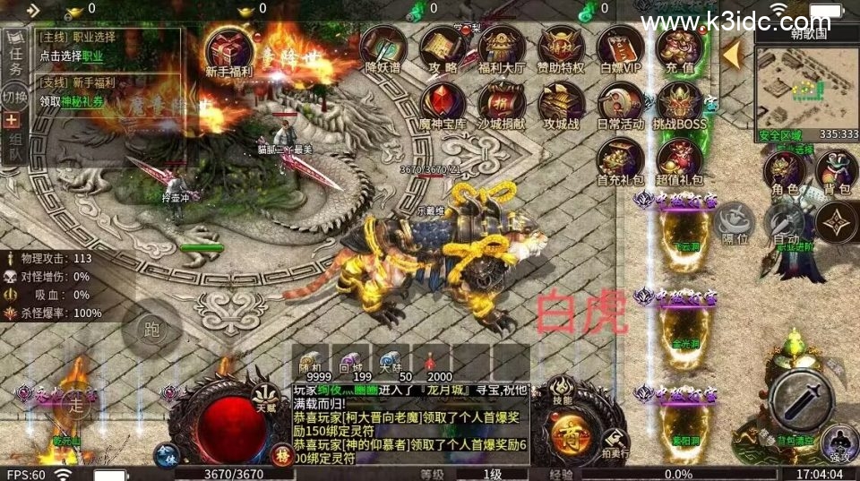 传奇手游996引擎【血战屠龙坐骑版-单职业】最新整理Win系服务端+安卓PC双端+外网搭建教程-1 传奇手游996引擎【血战屠龙坐骑版-单职业】最新整理Win系服务端+安卓PC双端+外网搭建教程