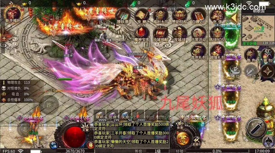 传奇手游996引擎【血战屠龙坐骑版-单职业】最新整理Win系服务端+安卓PC双端+外网搭建教程-1 传奇手游996引擎【血战屠龙坐骑版-单职业】最新整理Win系服务端+安卓PC双端+外网搭建教程