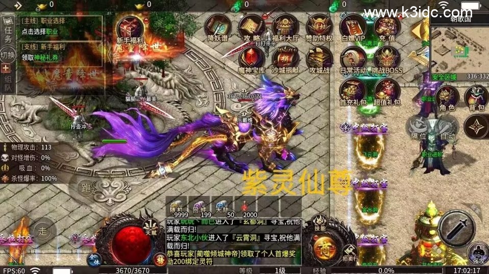 传奇手游996引擎【血战屠龙坐骑版-单职业】最新整理Win系服务端+安卓PC双端+外网搭建教程-1 传奇手游996引擎【血战屠龙坐骑版-单职业】最新整理Win系服务端+安卓PC双端+外网搭建教程