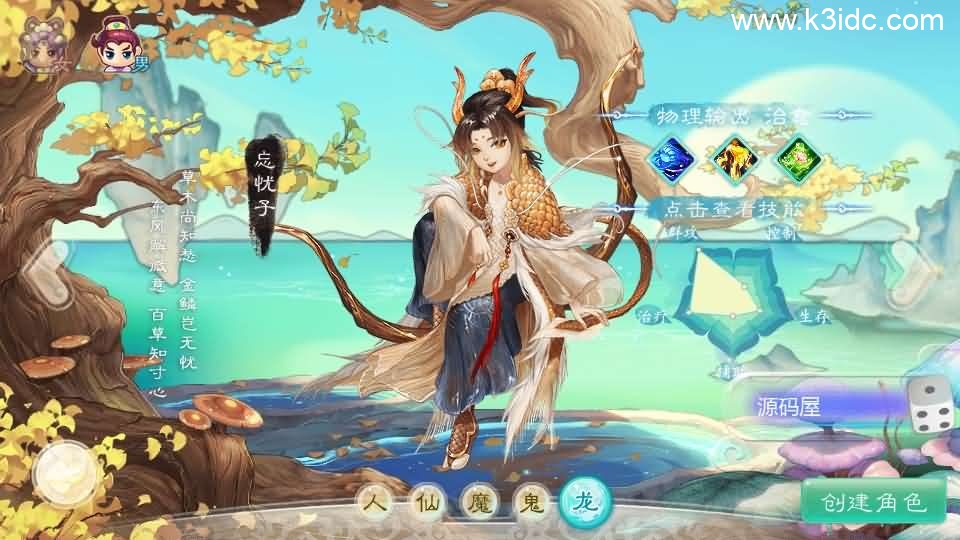 大话回合手游【最新引擎之缥缈西游孩子修复版】最新整理Linux手工服务端+安卓苹果双端+管理后台+CDK后台+详细搭建教程+视频教程 第3张