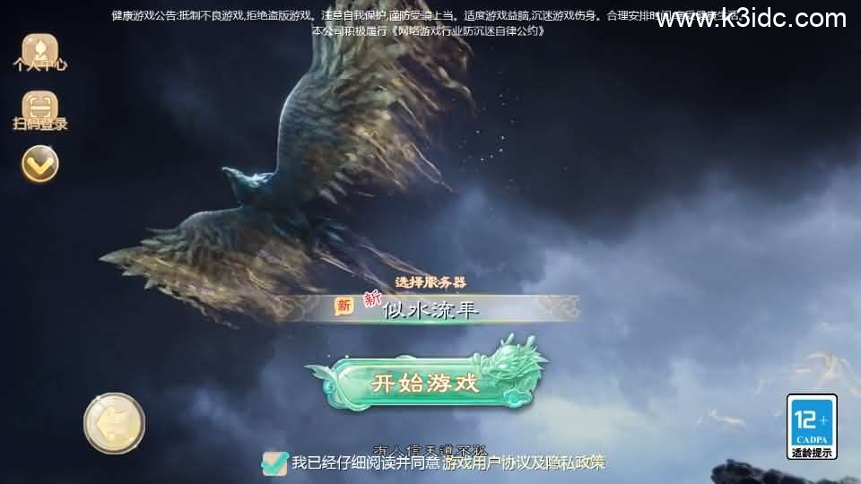 大话回合手游【最新引擎之缥缈西游孩子修复版】最新整理Linux手工服务端+安卓苹果双端+管理后台+CDK后台+详细搭建教程+视频教程 第2张