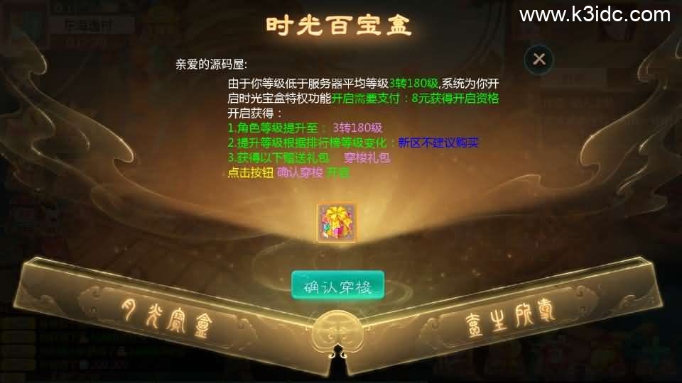 大话回合手游【最新引擎之缥缈西游孩子修复版】最新整理Linux手工服务端+安卓苹果双端+管理后台+CDK后台+详细搭建教程+视频教程 第11张