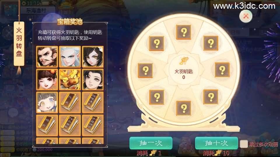 大话回合手游【最新引擎之缥缈西游孩子修复版】最新整理Linux手工服务端+安卓苹果双端+管理后台+CDK后台+详细搭建教程+视频教程 第12张