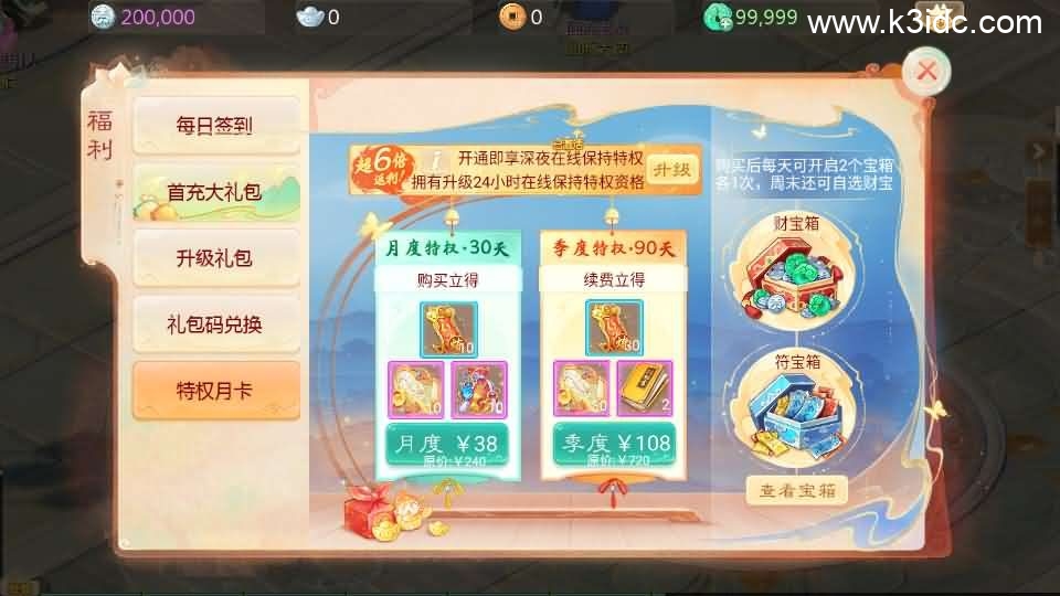 大话回合手游【最新引擎之缥缈西游孩子修复版】最新整理Linux手工服务端+安卓苹果双端+管理后台+CDK后台+详细搭建教程+视频教程 第14张