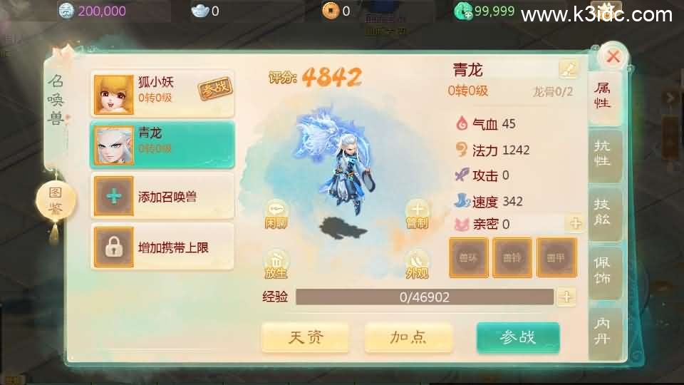 大话回合手游【最新引擎之缥缈西游孩子修复版】最新整理Linux手工服务端+安卓苹果双端+管理后台+CDK后台+详细搭建教程+视频教程 第15张
