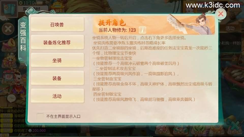 大话回合手游【最新引擎之缥缈西游孩子修复版】最新整理Linux手工服务端+安卓苹果双端+管理后台+CDK后台+详细搭建教程+视频教程 第13张