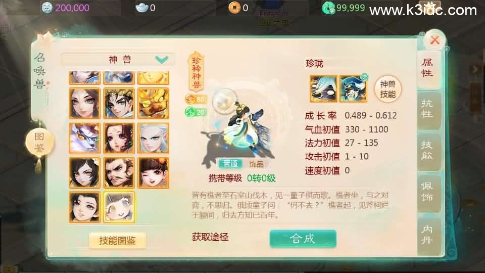 大话回合手游【最新引擎之缥缈西游孩子修复版】最新整理Linux手工服务端+安卓苹果双端+管理后台+CDK后台+详细搭建教程+视频教程 第16张