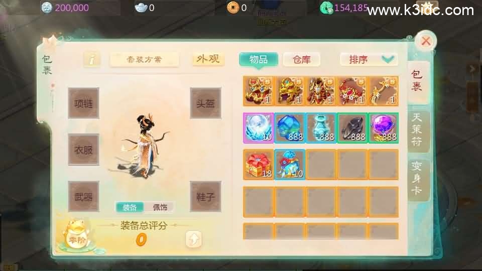 大话回合手游【最新引擎之缥缈西游孩子修复版】最新整理Linux手工服务端+安卓苹果双端+管理后台+CDK后台+详细搭建教程+视频教程 第23张