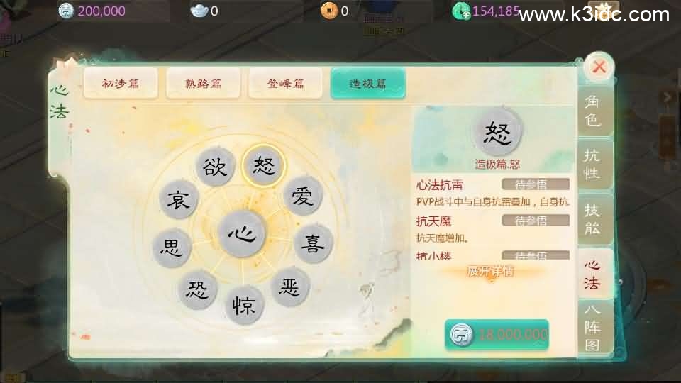 大话回合手游【最新引擎之缥缈西游孩子修复版】最新整理Linux手工服务端+安卓苹果双端+管理后台+CDK后台+详细搭建教程+视频教程 第25张