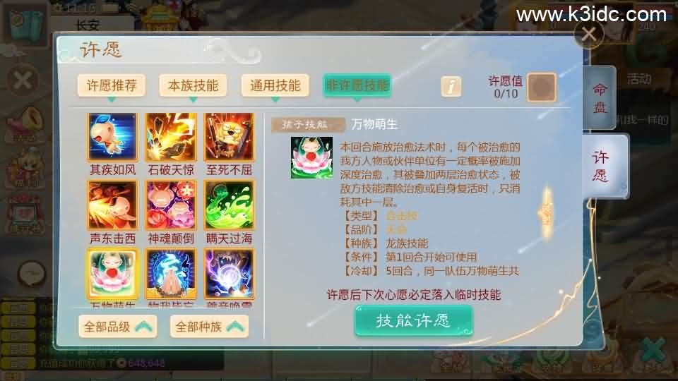 大话回合手游【最新引擎之缥缈西游孩子修复版】最新整理Linux手工服务端+安卓苹果双端+管理后台+CDK后台+详细搭建教程+视频教程 第30张