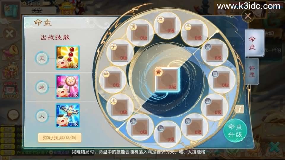 大话回合手游【最新引擎之缥缈西游孩子修复版】最新整理Linux手工服务端+安卓苹果双端+管理后台+CDK后台+详细搭建教程+视频教程 第29张