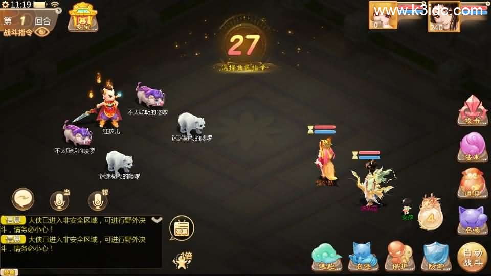 大话回合手游【最新引擎之缥缈西游孩子修复版】最新整理Linux手工服务端+安卓苹果双端+管理后台+CDK后台+详细搭建教程+视频教程 第9张