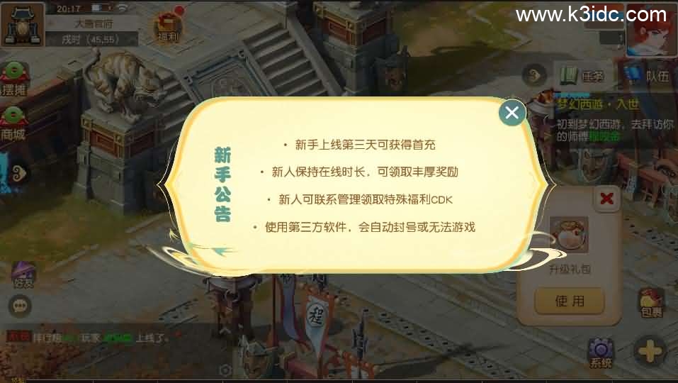MT3换皮MH【诗情画意】最新整理单机一键即玩镜像端+Linux手工服务端+安卓苹果双端+GM后台+详细搭建教程+全套源码-4 MT3换皮MH【诗情画意】最新整理单机一键即玩镜像端+Linux手工服务端+安卓苹果双端+GM后台+详细搭建教程+全套源码
