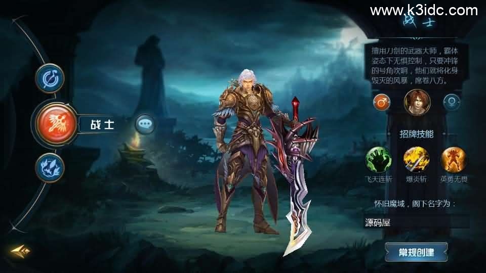 1655互通魔域手游【三职业纯复古打金版进阶】最新整理Win半手工服务端+本地注册验证+GM工具+安卓+详细搭建教程 第2张