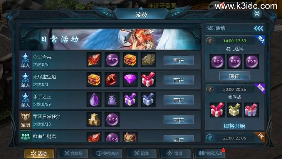 1655互通魔域手游【三职业纯复古打金版进阶】最新整理Win半手工服务端+本地注册验证+GM工具+安卓+详细搭建教程 第11张