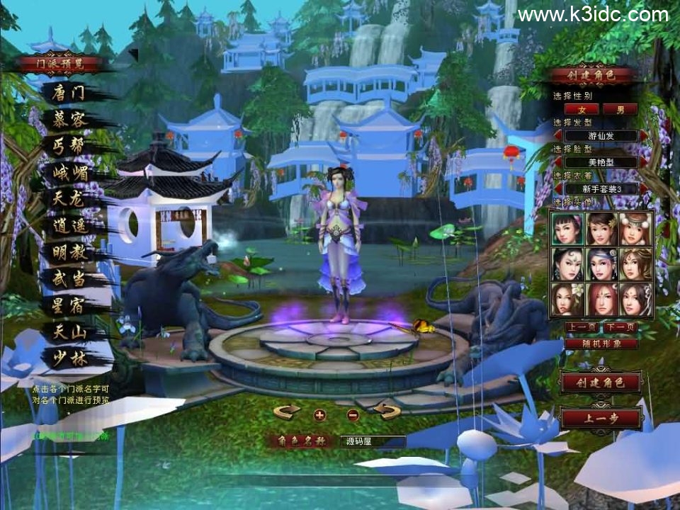 经典武侠端游【天龙八部之星辰轮回】最新整理单机一键即玩镜像端+Linux手工服务端+PC客户端+GM工具+详细搭建教程