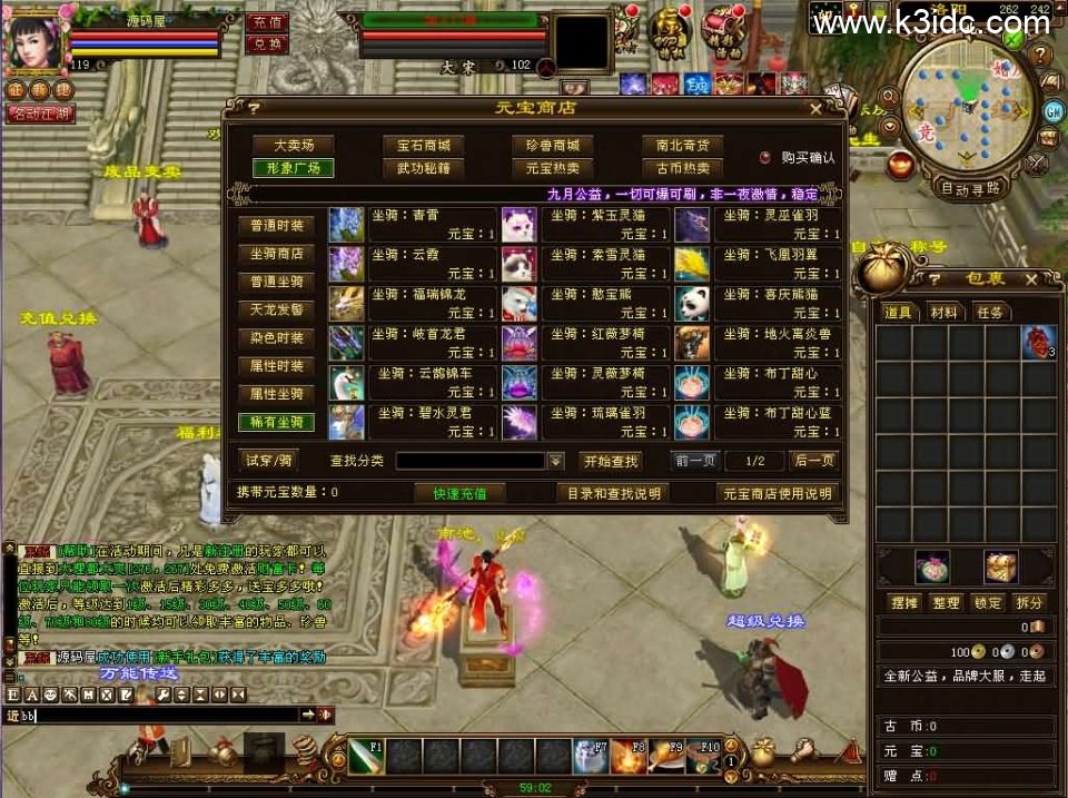 经典武侠端游【天龙八部之星辰轮回】最新整理单机一键即玩镜像端+Linux手工服务端+PC客户端+GM工具+详细搭建教程 第5张
