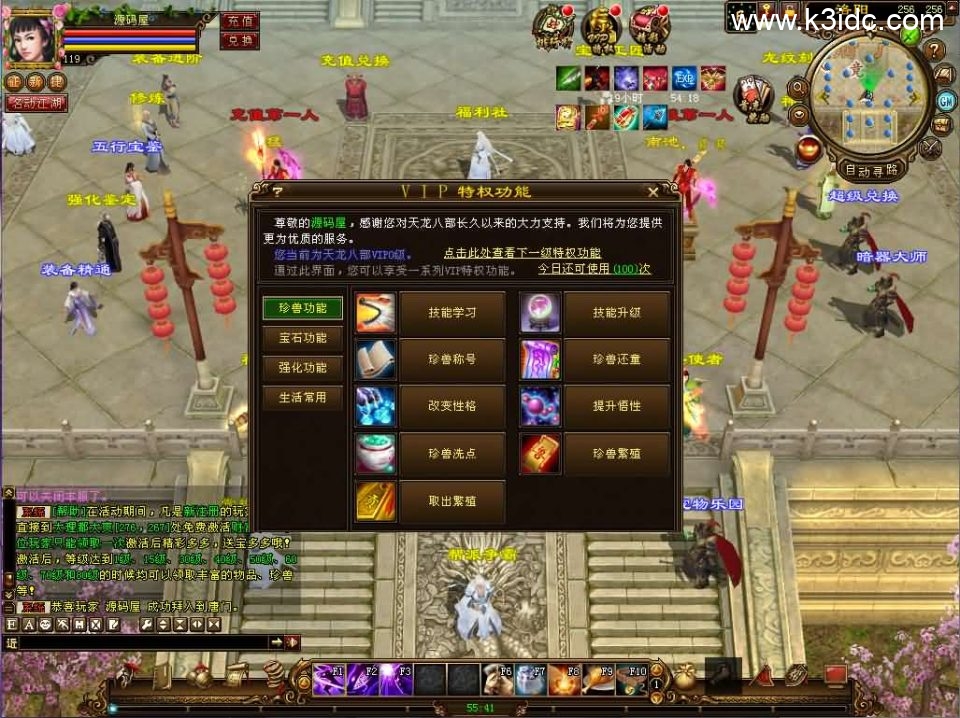 经典武侠端游【天龙八部之星辰轮回】最新整理单机一键即玩镜像端+Linux手工服务端+PC客户端+GM工具+详细搭建教程 第11张