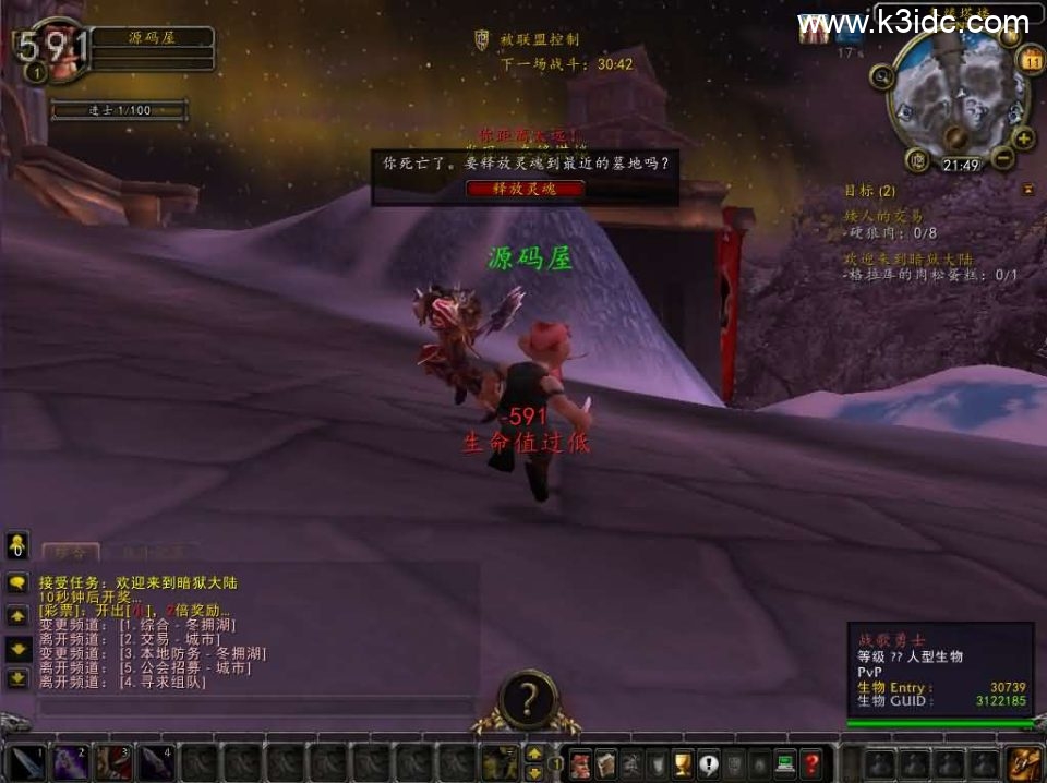 典藏怀旧端游【魔兽世界335暗狱大陆第五季】最新整理WIN系服务端+PC客户端+详细搭建教程+网页注册+GM指令教程 第6张