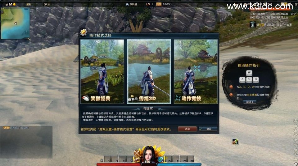 3D动作武侠端游【笑傲江湖OL130十职业防官版】最新整理单机一键即玩镜像端+Linux手工服务端+PC客户端+网页注册+GM工具+GM命令+详细搭建教程 第4张