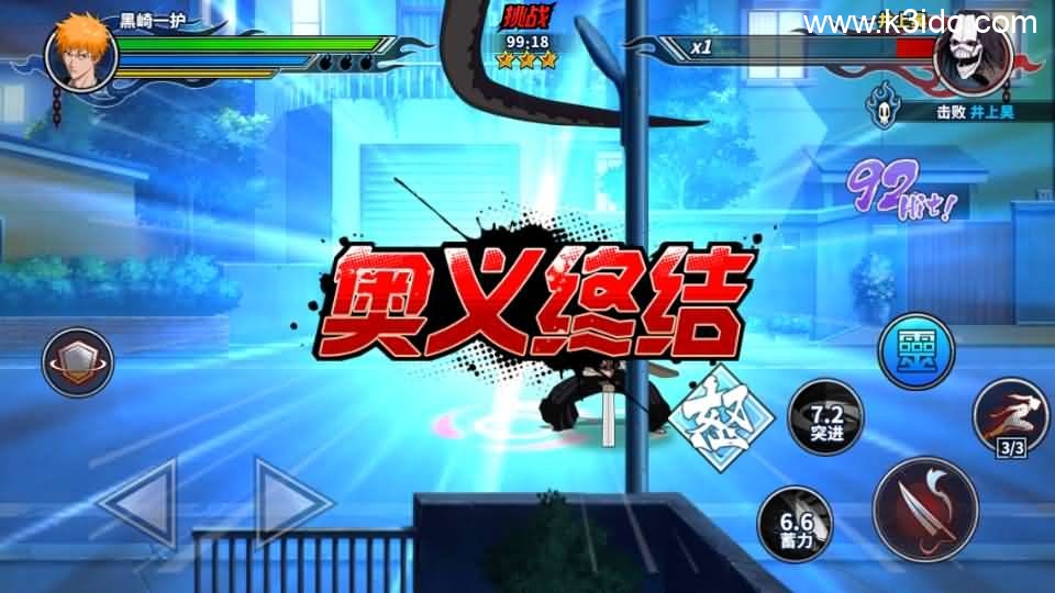 横版闯关手游【境界·死神激斗】最新整理单机一键即玩镜像端+Linux手工服务端+网页注册+GM授权后台+安卓+详细搭建教程 第23张