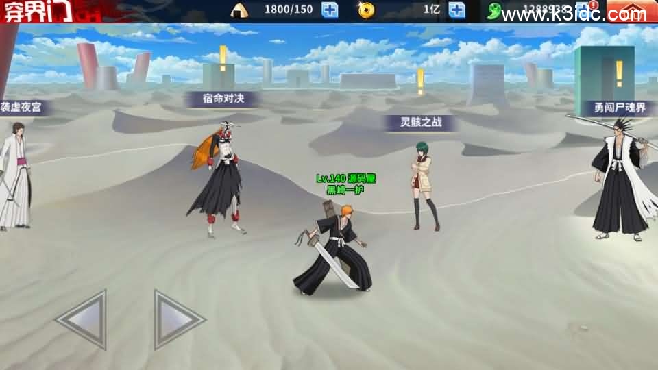 横版闯关手游【境界·死神激斗】最新整理单机一键即玩镜像端+Linux手工服务端+网页注册+GM授权后台+安卓+详细搭建教程 第4张