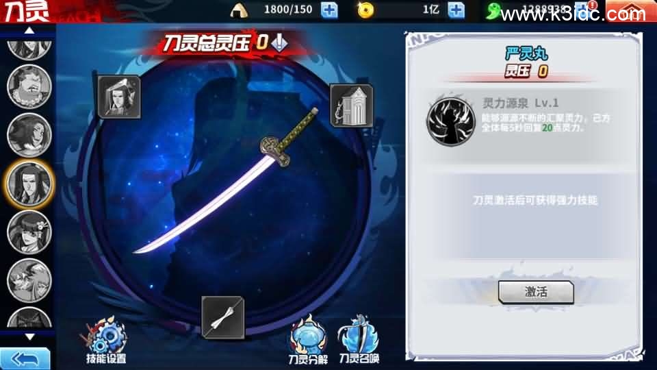 横版闯关手游【境界·死神激斗】最新整理单机一键即玩镜像端+Linux手工服务端+网页注册+GM授权后台+安卓+详细搭建教程 第9张